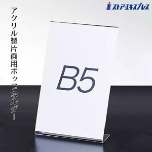 ストア・エキスプレス サインホルダー メニュースタンド カード立て