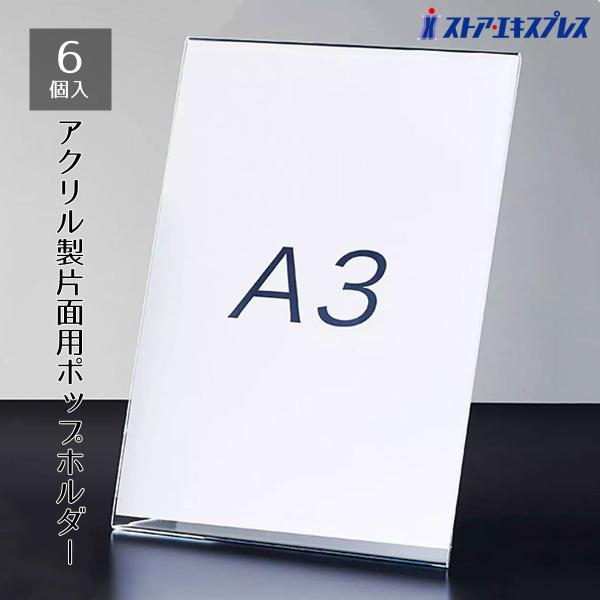 サインホルダー メニュースタンド カード立て ポップ立て_片面用ポップホルダー【6個入り】片面用ポッ...