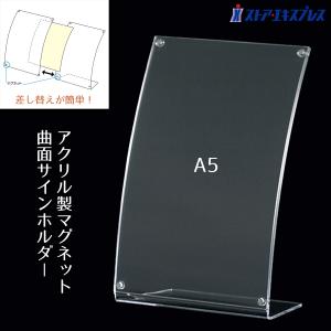 ストア・エキスプレス サインホルダー メニュースタンド カード立て