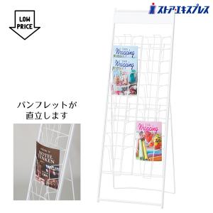 カタログスタンド A4 2列 10段 パンフレットスタンド パンフレット