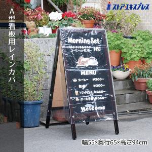 スタンドボード 看板 a型 両面 店舗 ウェルカムボード ブラックボード