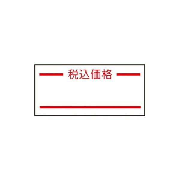 【10巻入り】サトーラベラーUNO1W用シール 税込価格_61-781-35-4_6308-11