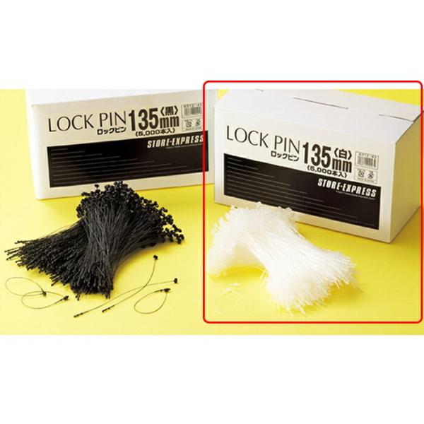 【5000本入り】ロックピン 13.5cm 白 半透明_61-245-1-2_6312-43