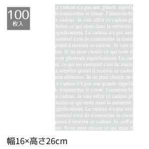 ラッピング 袋 ギフト かわいい_【100枚入り】フレンチフロスト ギフトバッグ 幅16×高さ26cm _61-268-11-3_36041-392｜store-express