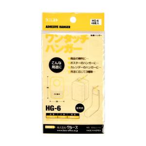 フックシール 陳列 クルーズ 小物_【20冊入...の詳細画像1