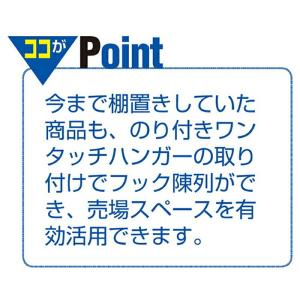 フックシール 陳列 クルーズ 小物_【20冊入...の詳細画像3