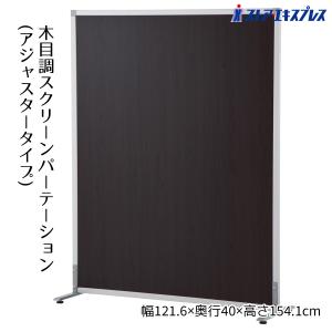 パーテーション✩.*˚目隠し✩.*˚業務用 ストア・エキスプレス パーテーション 間仕切り 目隠しパネル_