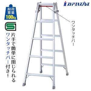 ストア・エキスプレス はしご兼用脚立 6段 H170cm 1台_61-831-86 