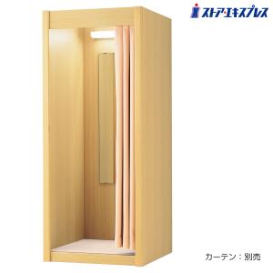 ストア・エキスプレス フィッティングルーム 試着室 簡易 更衣室