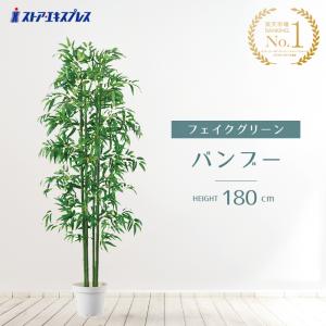 七夕 笹 フェイクグリーン 観葉植物 フェイク 人工観葉植物 鉢植え_笹立ち木（バンブーツリー） 1台_61-428-26-1_8724-4709