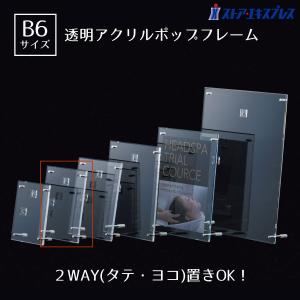 ストア・エキスプレス カードホルダー カード立て ポップスタンド_