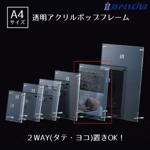 ポスターフレーム壁掛け アクリルフレーム フローティングフレーム