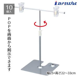 ストア・エキスプレス ポップスタンド オールブラック 1台_61-797-57