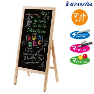 ブラックボード 木製 黒板 看板 A型ブラックボード H98cm 片面 A型看板