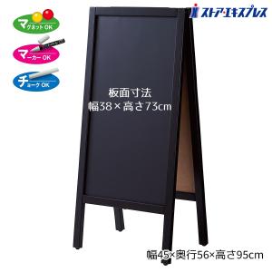 【屋外対応】店舗用 A型 看板 ブラックボード 楽天市場】【屋外対応】店舗用 A型 看板 ブラックボード NYS 片面