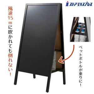 アスカ 転倒防止ボード 両面 M ブラックボード BB024 ペットボトルが