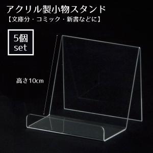 セブンイレブン 店舗什器 4段 アクリル ディスプレイラック 透明 陳列棚 商品 URiSAPO（ウリサポ） ディスプレイラック クリア 4段 ｜ 樹脂ラック
