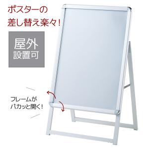 A1ハーフ両面ディスプレイスタンド シルバー ストア・エキスプレス フロントオープンポスタースタンド 両面 A1