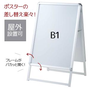 A1サイズ　両面ポスタースタンド ストア・エキスプレス フロントオープンポスタースタンド 両面 A1