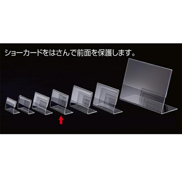 サインホルダー メニュースタンド カード立て ポップ立て_【5個入り】L型ショーカード立て 8.5×...