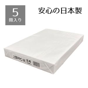 ストア・エキスプレス コピー用紙 安い a4_【5冊入り】コピー用紙 A4