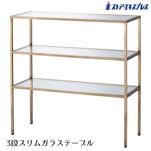 ストア・エキスプレス ラック 棚 収納 おしゃれ_スリムガラスラック 4