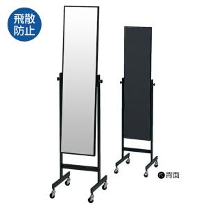 ストア・エキスプレス 鏡 全身 姿見 スタンドミラー_ステンレス両面