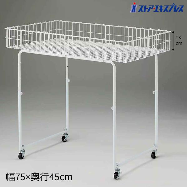 ワゴン バスケットワゴン 販売台 陳列台_バスケットワゴン 丸パイプ脚  幅75×奥行45cm 1台...