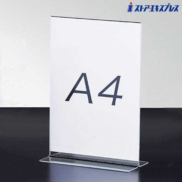 サインホルダー メニュースタンド カード立て ポップ立て_両面用ポップホルダー A4タテ 1個_61...