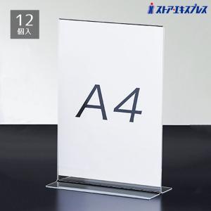 ストア・エキスプレス サインホルダー メニュースタンド カード立て