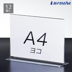 ストア・エキスプレス サインホルダー メニュースタンド カード立て