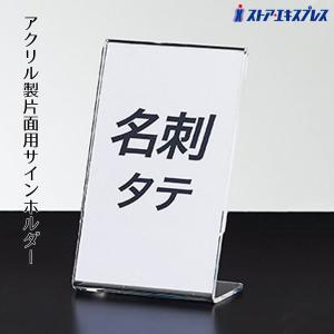 TAMATOSHI POPスタンド アクリル マグネット フレーム 両面 プライス