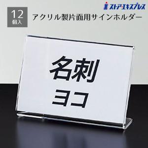 ストア・エキスプレス サインホルダー メニュースタンド カード立て