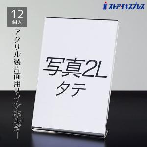 アクリルスタンド2つとサインキンブレのサイン ストア・エキスプレス サインホルダー メニュースタンド カード立て