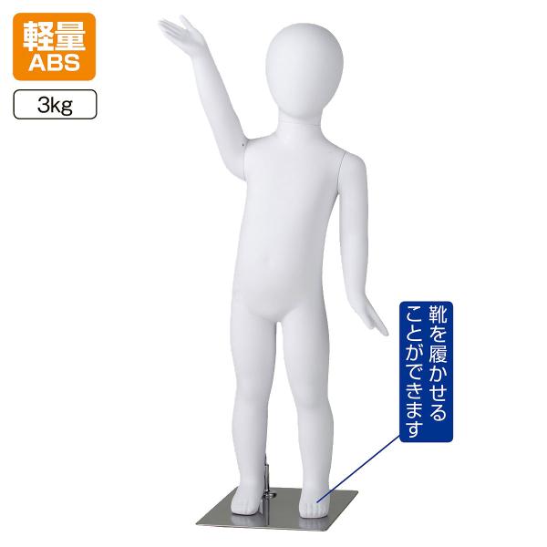 マネキン トルソー 子供 子供用_子供全身リアルマネキン 高さ80cm 1台_61-758-41-2...