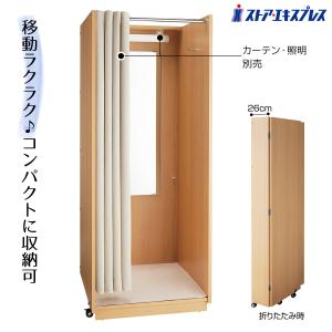 ストア・エキスプレス フィッティングルーム 試着室 簡易 更衣室_