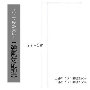 強風対応型のぼりポール 2.7〜5m 1本_61-759-27-2_6439-67｜ストア・エキスプレス-業務用店舗什器