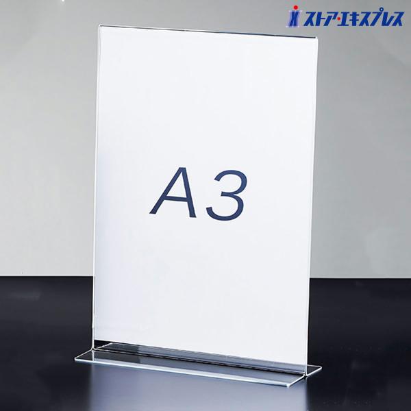 サインホルダー メニュースタンド カード立て ポップ立て_両面用ポップホルダー A3タテ_61-75...