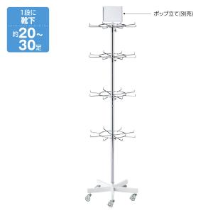 回転 什器 陳列 _円型フック4段回転小物掛け ホワイト 1台_61-779-43-1_2448-1025