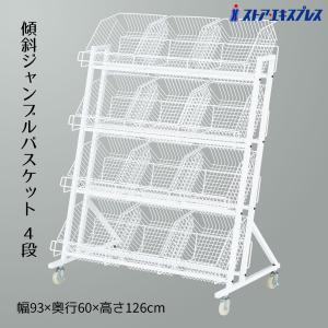 ストア・エキスプレス ワゴン バスケットワゴン 販売台 陳列台_傾斜