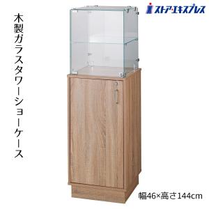 ストア・エキスプレス 回転 什器 陳列 _回転3段カゴ什器 1台_61-102-9