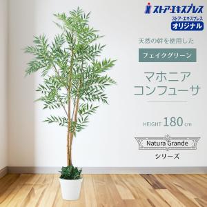 フェイクグリーン 大型 おしゃれ 人工観葉植物_...の商品画像