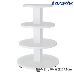 ストア・エキスプレス テーブル 什器 陳列台 販売台_多段式ラウンド