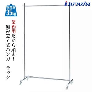 ストア・エキスプレス ラウンドハンガーラック 直径75cm 黒 1台_61-100