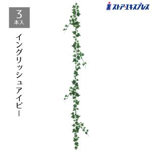 ストア・エキスプレス フェイクグリーン 観葉植物 フェイク 人工観葉