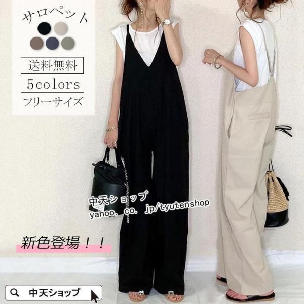 サロペットレディース 夏40代 50代 サロペットパンツ秋 オーバーオール ｖネック 着痩せ 気質 ...