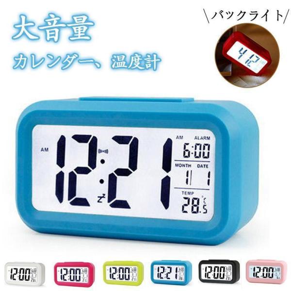 【遅刻対策！3倍ポイント上乗せ！！】目覚まし時計 大音量 こども おしゃれ デジタル時計 バックライ...