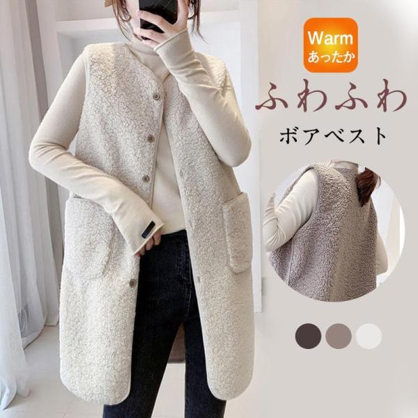ボアベスト レディース フリースベスト ロング ジャケット コート アウター 前開き チョッキ もこ...