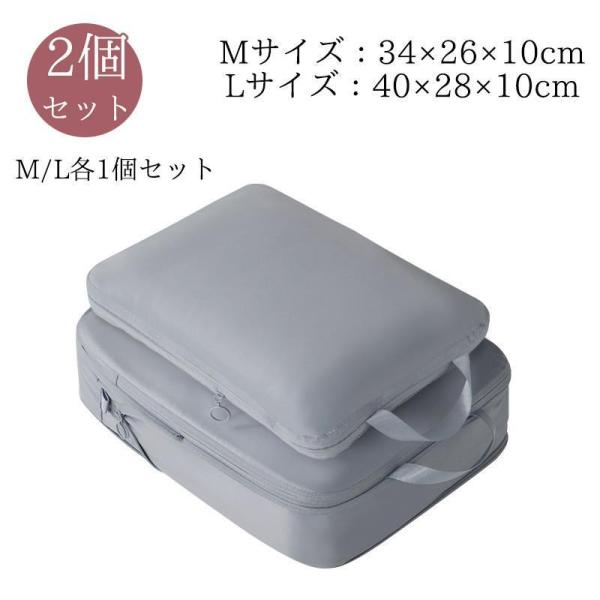 トラベルポーチ 旅行用 2個セット 圧縮袋 バッグ 衣類 バッグインバッグ 衣類旅行圧縮 ポーチ 収...