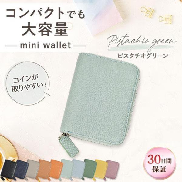 ミニ財布 二つ折り レディース 超軽量 50gコンパクトプチプラ ギフト 開運 L字ファスナー 母の...